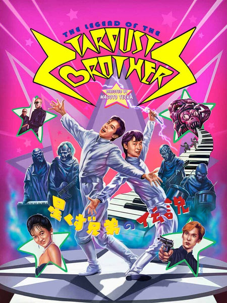 “Day of Destruction” and “Legend of the Stardust Brothers” Arrive on Limited Edition Blu-ray and VHS