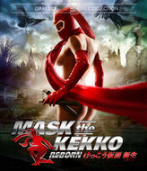 Mask the Kekko: Reborn Blu-ray