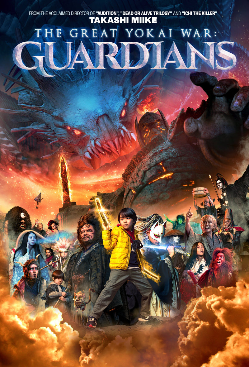 The Great Yokai War: Guardians DVD – SRS Cinema LLC
