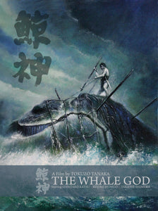Whale God, The, VHS