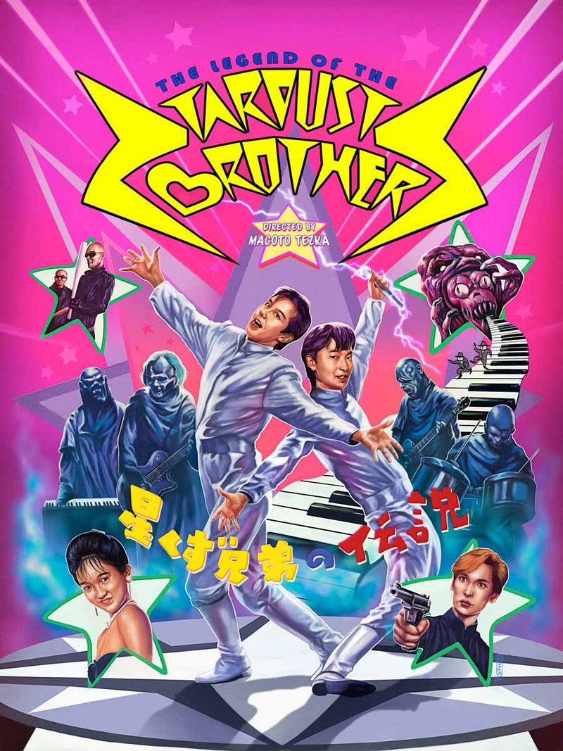 Legend of the Stardust Brothers, The Blu-ray – SRS Cinema LLC