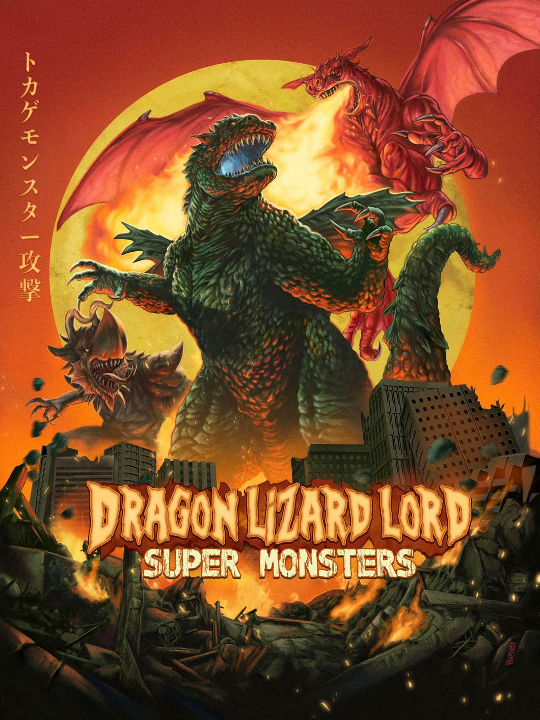 Dragon Lizard Lord Super Monsters DVD
