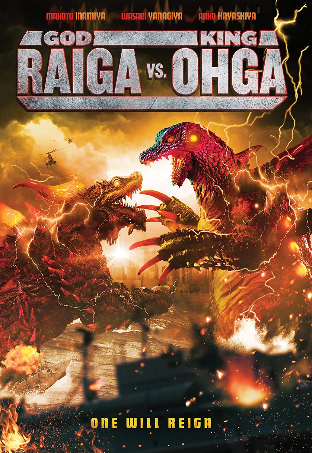 God Raiga Vs King Ohga DVD