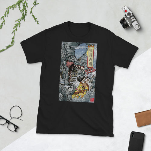 Howl from Beyond the Fog Alt Art Design 2 Short-Sleeve Unisex T-Shirt