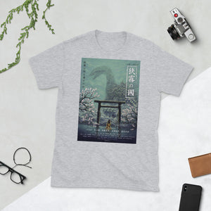 Howl from Beyond the Fog Main Art with Text Short-Sleeve Unisex T-Shirt