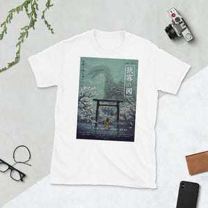 Howl from Beyond the Fog Main Art with Text Short-Sleeve Unisex T-Shirt