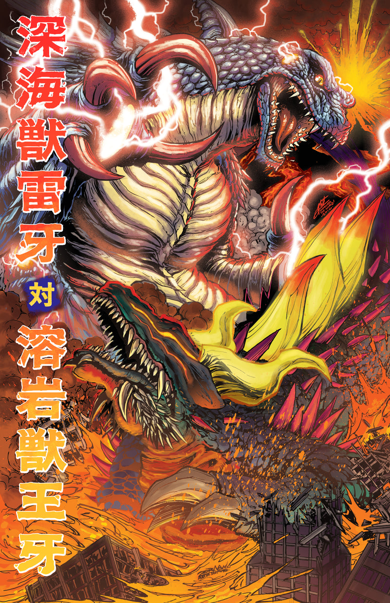 God Raiga vs King Ohga Bluray – SRS Cinema LLC