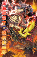 God Raiga vs King Ohga Bluray