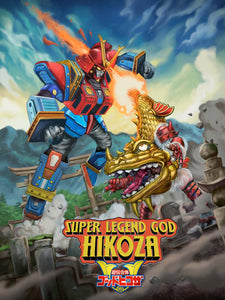 Super Legend God Hikoza Blu-Ray