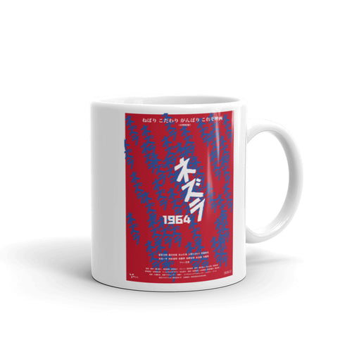 Nezura White glossy mug